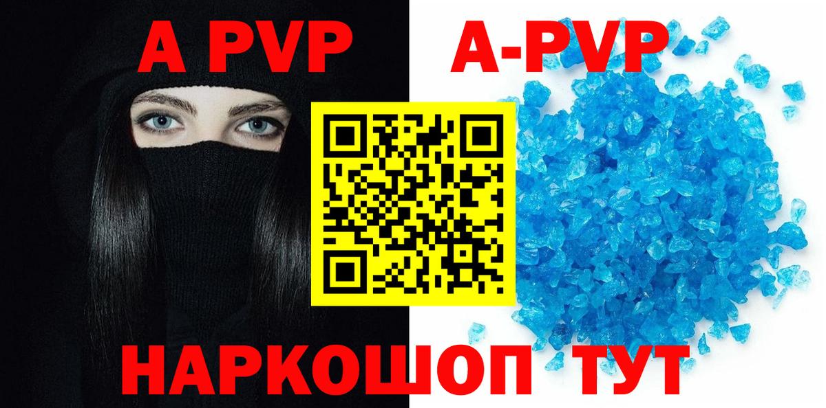 Alpha PVP Соль Нововоронеж