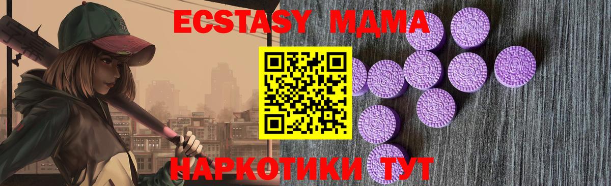 Ecstasy  Экстази круглые  Вход с VPN  Нововоронеж  ЭКСТАЗИ диски 