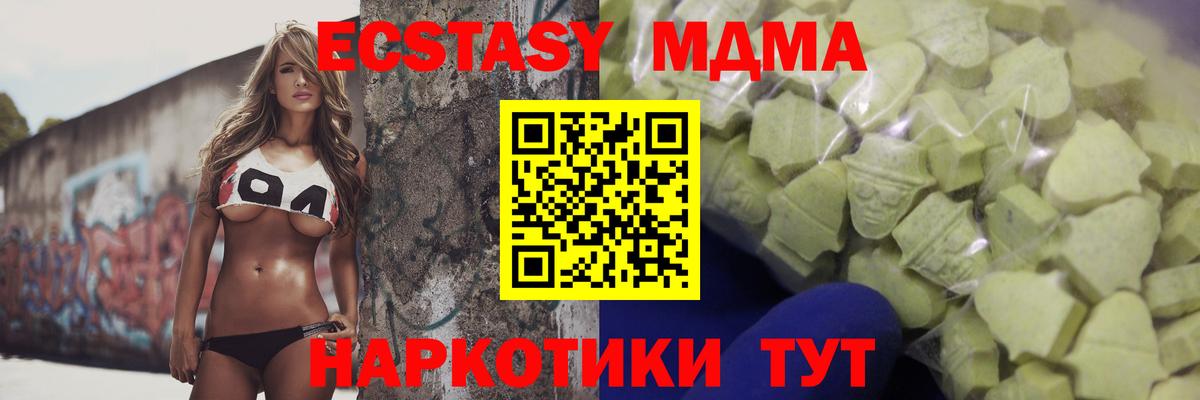 Ecstasy круглые Нововоронеж