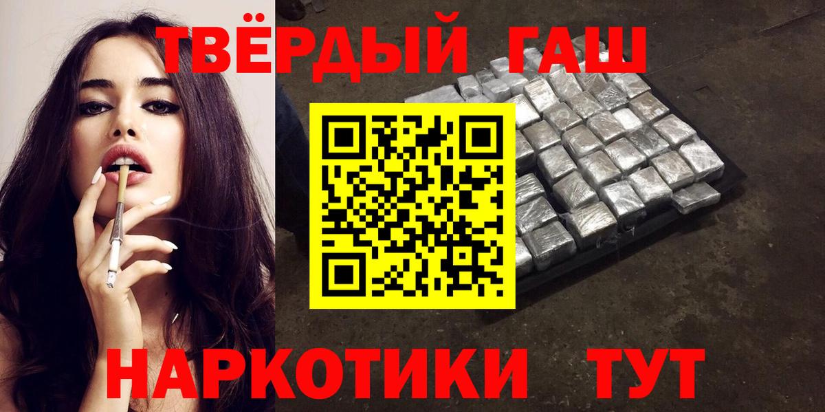 ГАШ VHQ  что такое наркотик  Вход с VPN  Нововоронеж  Гашиш убойный 