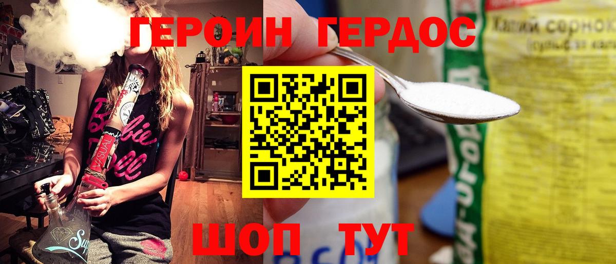 Героин хмурый  Вход с VPN  Нововоронеж 