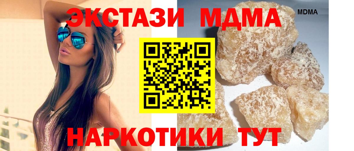 МДМА Molly Нововоронеж