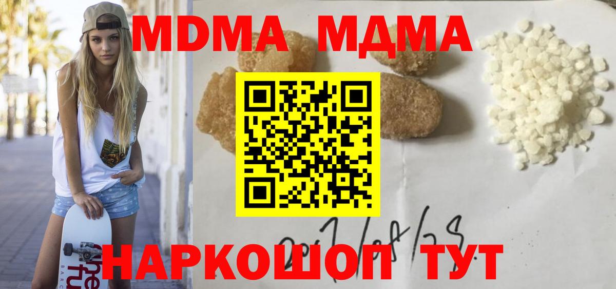 Нововоронеж  МДМА  Вход с VPN  MDMA молли 