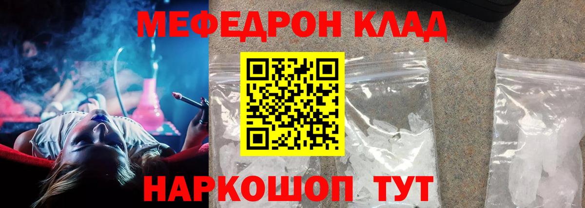 Меф mephedrone  Вход с VPN  Нововоронеж  Меф  Мефедрон мука 