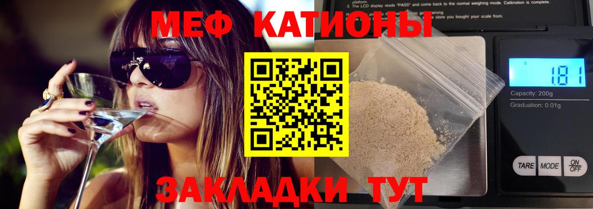 МЕФ  Нововоронеж