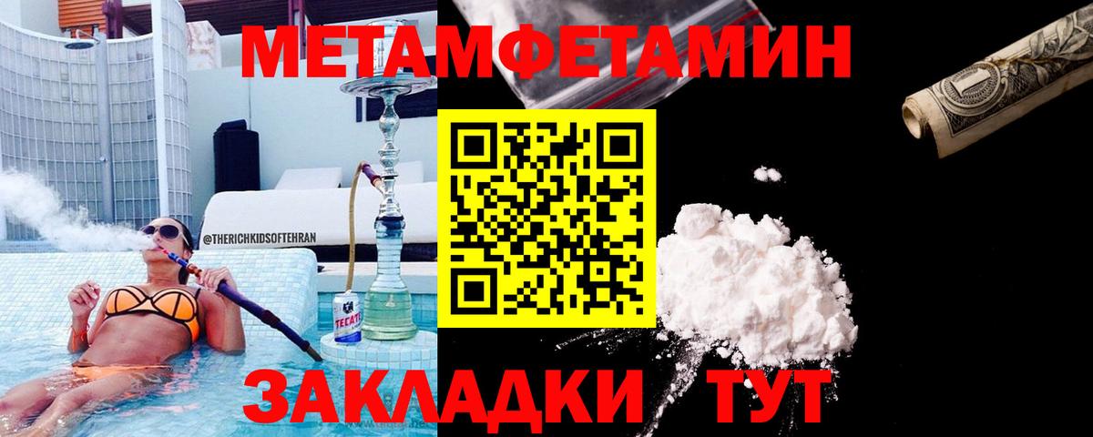 Нововоронеж  Метамфетамин пудра  Вход с VPN 