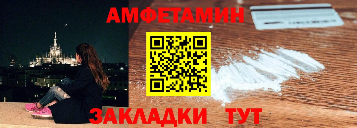Метамфетамин винт Нововоронеж