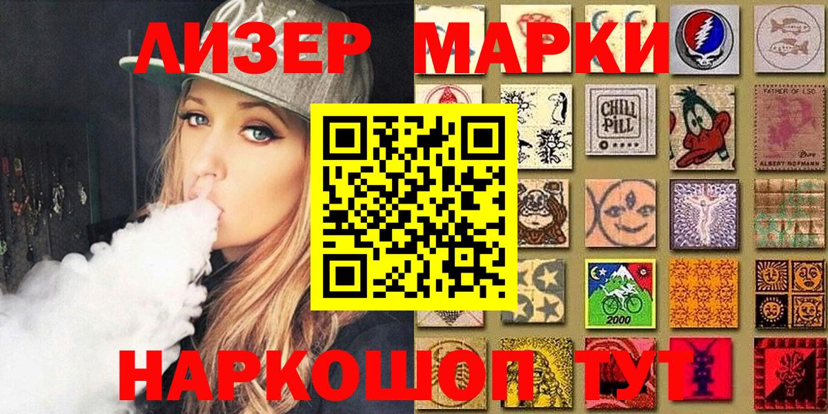 Марки NBOMe 1,5мг Нововоронеж