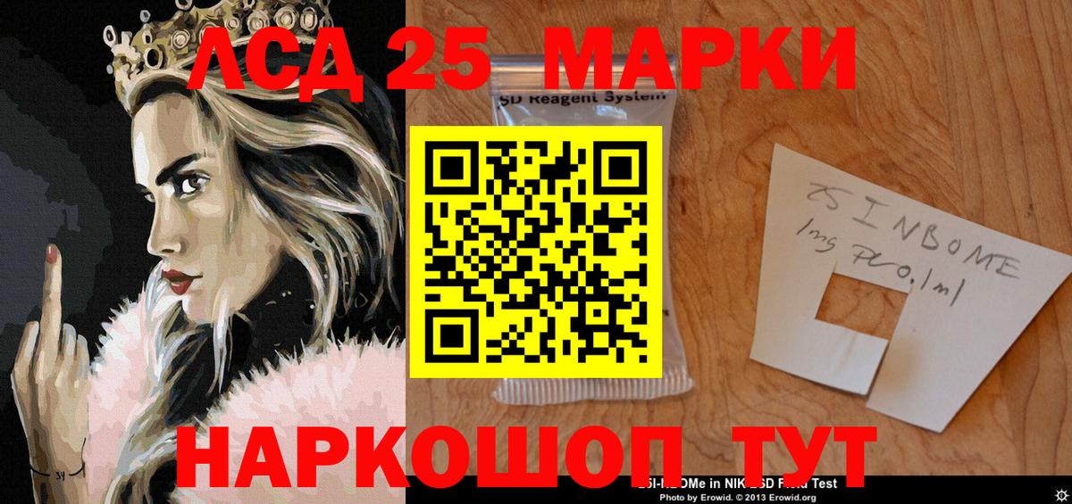 Марки 25I-NBOMe  Наркотические марки 1,8мг  Вход с VPN  Нововоронеж  Наркотические марки 1,8мг 