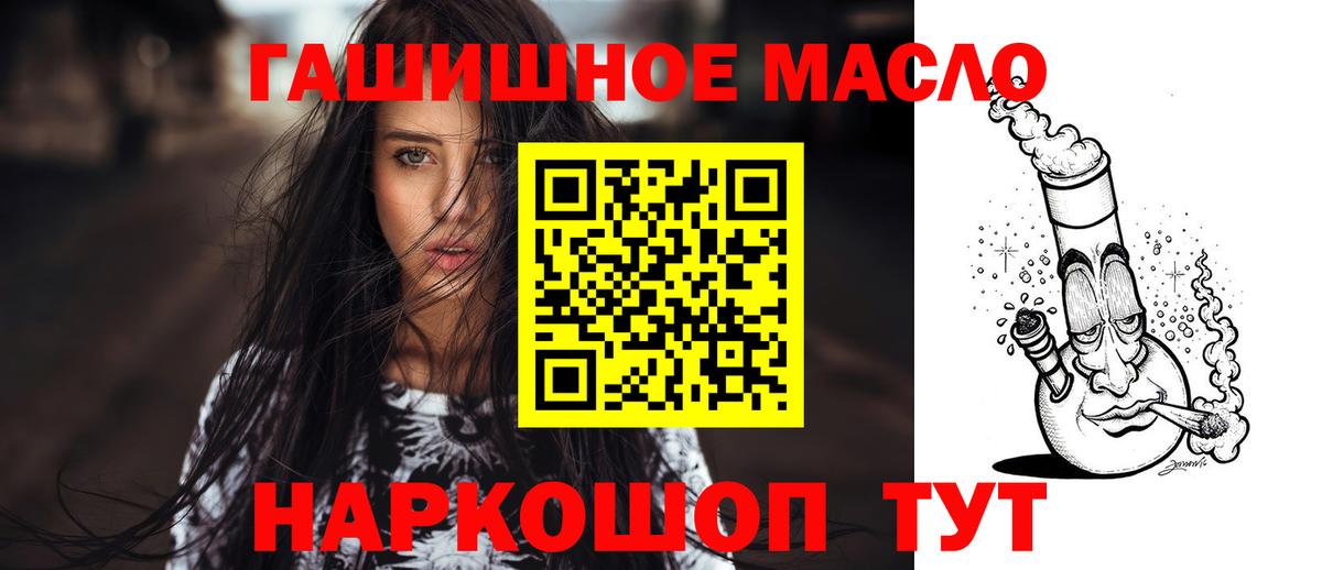 ТГК концентрат  Дистиллят ТГК вейп с тгк  мега tor  Вход с VPN  Нововоронеж 