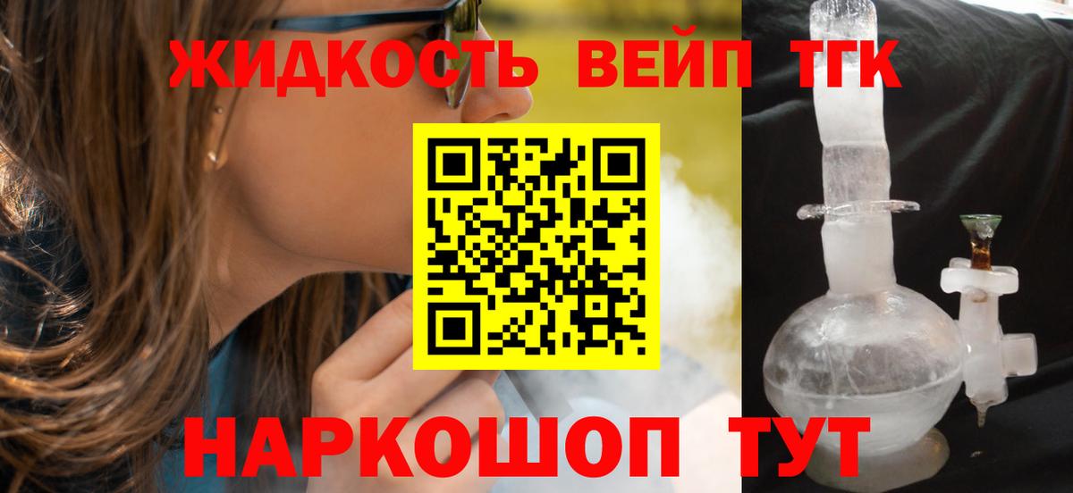 Дистиллят ТГК концентрат Нововоронеж