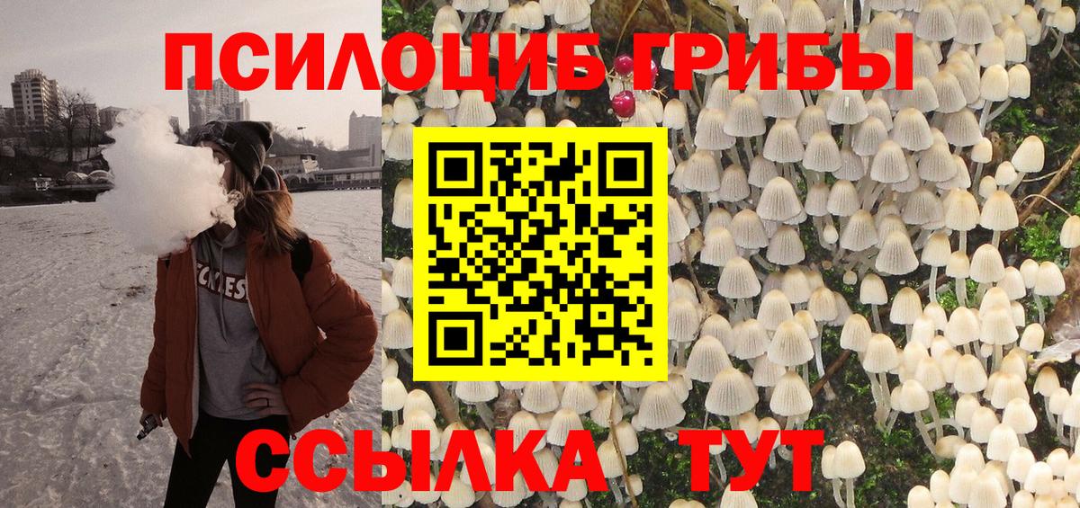 Псилоцибиновые грибы ЛСД  Вход с VPN  Галлюциногенные грибы MAGIC MUSHROOMS  Нововоронеж 